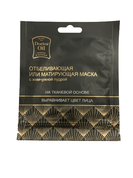 Доктор OIL Маска тканевая отбеливающая или Матирующая с жемчужной пудрой 20 гр