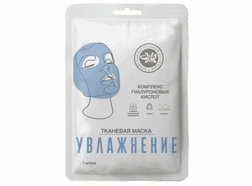 Тканевые маски для лица LUXE (Увлажнение ( Гиалуроновая кислота) шт