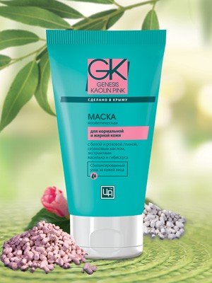 Маска GENESIS KAOLIN PINK для ухода для нормальной и жирной кожи