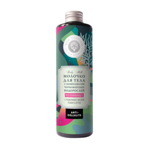 Молочко для тела Разглаживающее с маслами розмарина и розового дерева АЛ, 200г