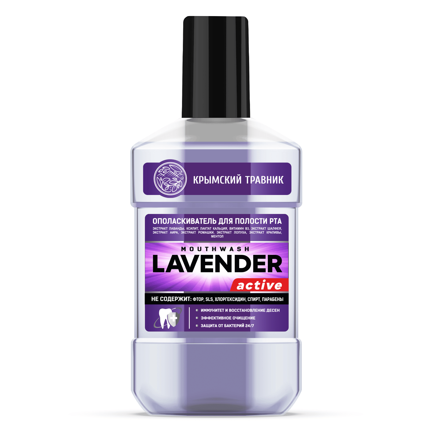 Ополаскиватель для полости рта LAVENDER active 250 мл