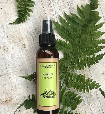 Гидролат Имбирь