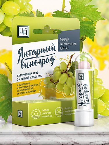 Помада Янтарный Виноград 5 гр.