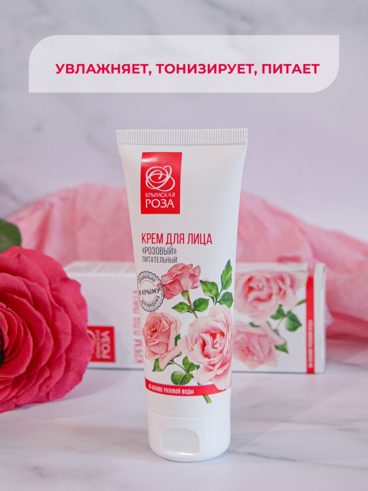 Крем для лица Роза, РОЗОВЫЙ, Питательный, 75 мл