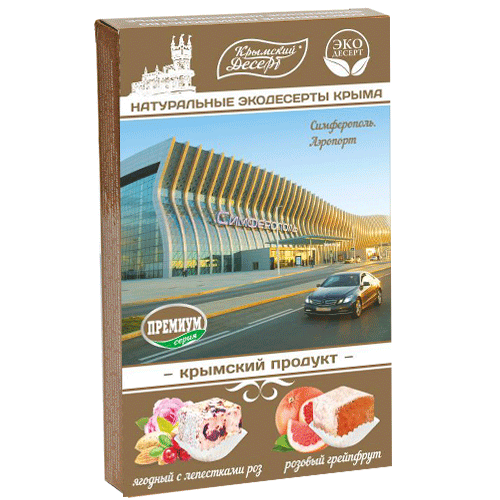 Сувениры 130 гр Ассорти Симферополь Аэропорт