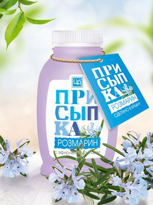 Присыпка Розмарин 75 гр.