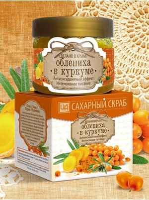 Скраб сахарныйкосметический для ухода за кожей тела "Облепиха в куркуме" 400 г