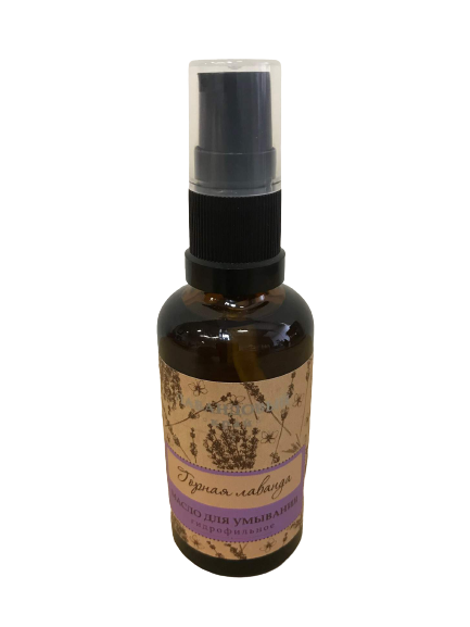Масло для умывания Горная лаванда