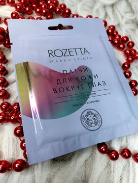 Розетта Патчи гидрогелевые Тонизирующие (гидролат лаванды)