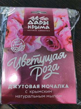 Мочалка джутовая с мылом Цветущая роза Дары Крыма ДК, 75г