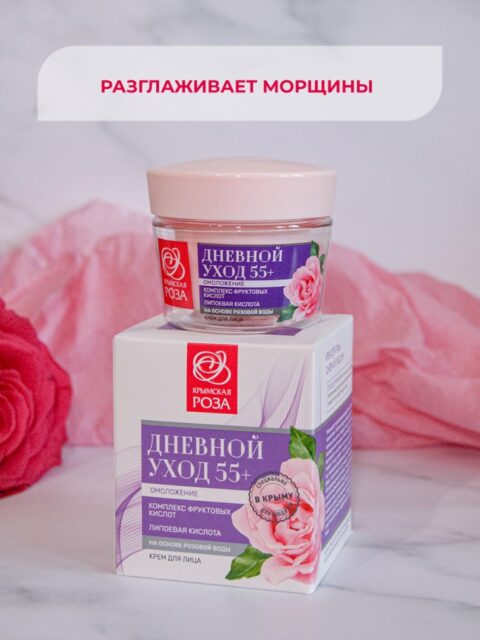 Крем для лица Роза, Дневной уход 55+, 50 мл