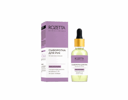 Сыворотка для рук Витаминное питание