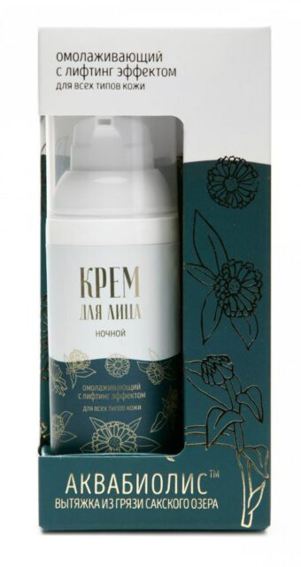 Ночной крем для лица "Омолаживающий" АКВАБИОЛИС 50мл