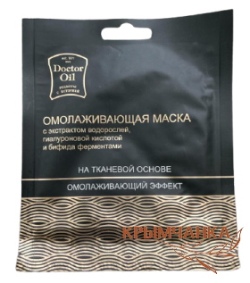 Доктор OIL "Омолаживающая маска" с экстрактом водорослей, гиалуроновой кислотой и бифида ферментами (на тканевой основе)