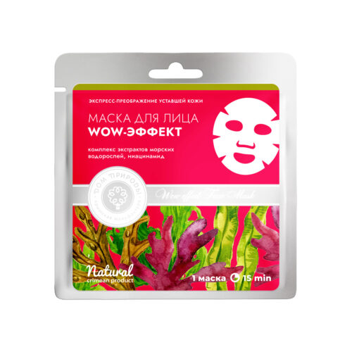 Тканевая маска для лица WOW-Эффект КИ, 25г