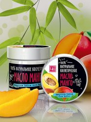 Масло Манго 150 гр.