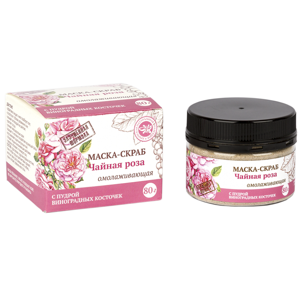 Маска-скраб с пудрой виноградных косточек 80 г (Чайная роза)