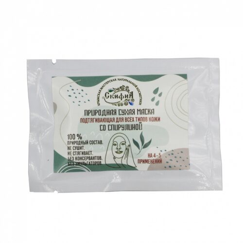 Природная сухая маска 15 гр на 4-5 применений Подтягивающая для всех типов кожи со спирулиной