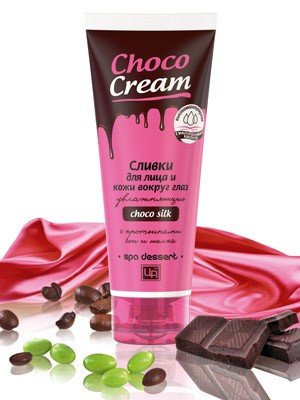 Сливки косметические Choco Cream для лица и кожи вокруг глаз увлажняющие 80 гр