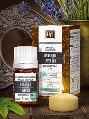 Масло косметическое эфирное Лаванда 5 мл