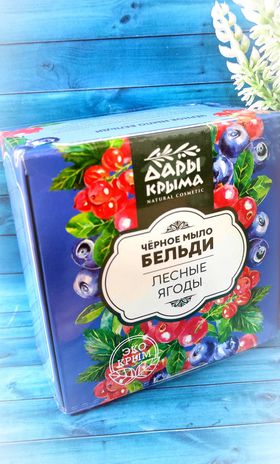 Черное мыло бельди ДК лесные ягод.