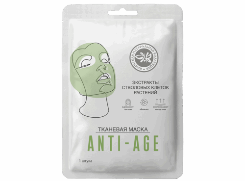 Тканевые маски для лица LUXE (ANTI-AGE (Экстракт Стволовых клеток растений) шт