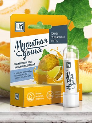 Помада гигиеническая для губ Мускатная дыня, 5 г