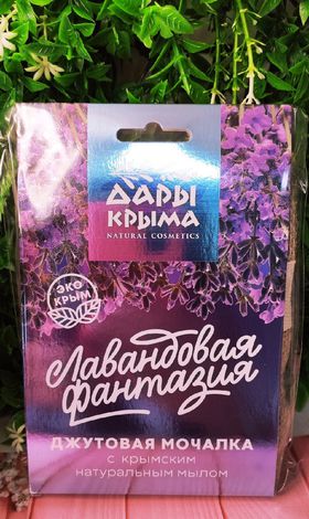 Мочалка джутовая с мылом Лавандовая фантазия Дары Крыма ДК, 75г