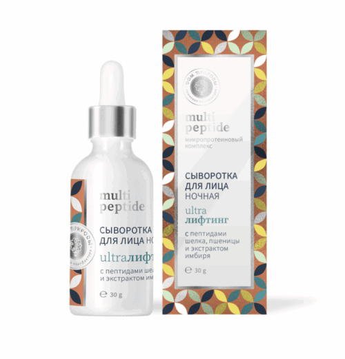 Сыворотка для лица MULTI PEPTIDE, 30г (стеклянный флакон с пипеткой) : Ночная БИООБНОВЛЕНИЕ