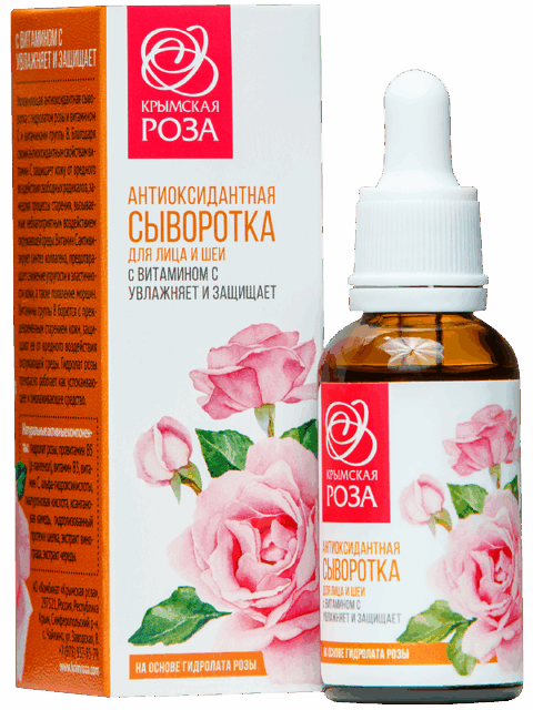 Сыворотка Роза, Антиоксидантная, с витамином С, 30 мл