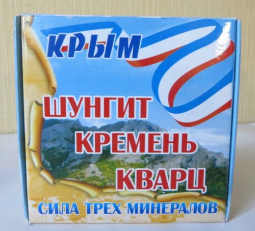 Сила трех минералов шунгит, кремний, кварц