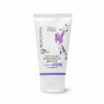 Крем-масло для ног Лаванда Смягчающее, 75 мл