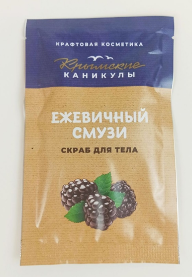 Скраб для тела Ежевика КК, 70г