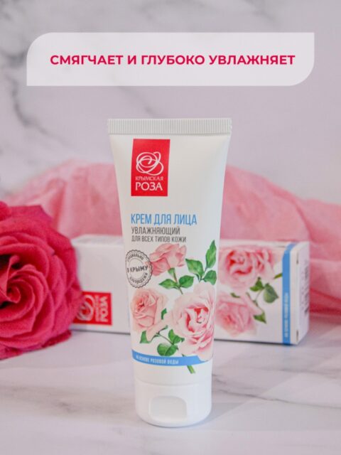 Крем для лица Роза, увлажняющий для всех типов кожи, 75 мл