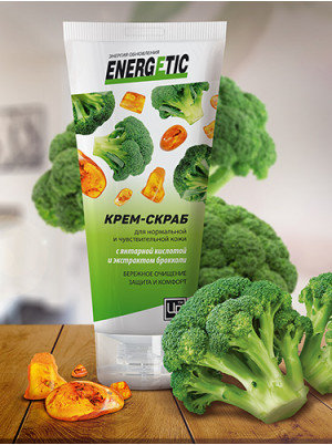 Крем-скраб косметический Energetic для нормальной и чувствительной кожи 100 гр.