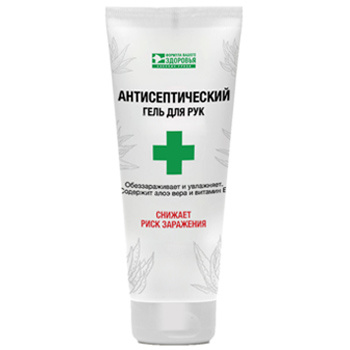 Гель для рук антисептический