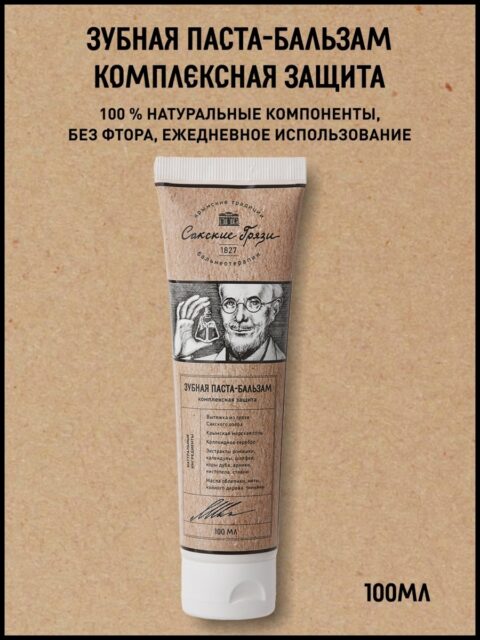 Зубная паста - бальзам 100 мл Комплексная защита