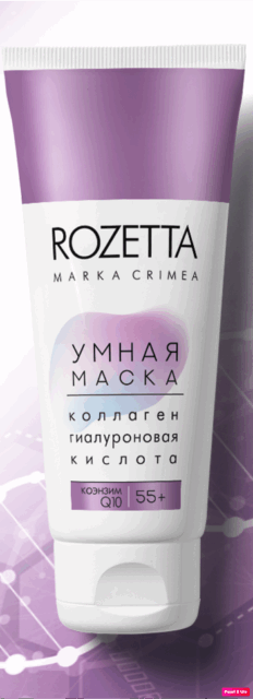 Розетта Умная маска 55+ коэнзим Q10 75г