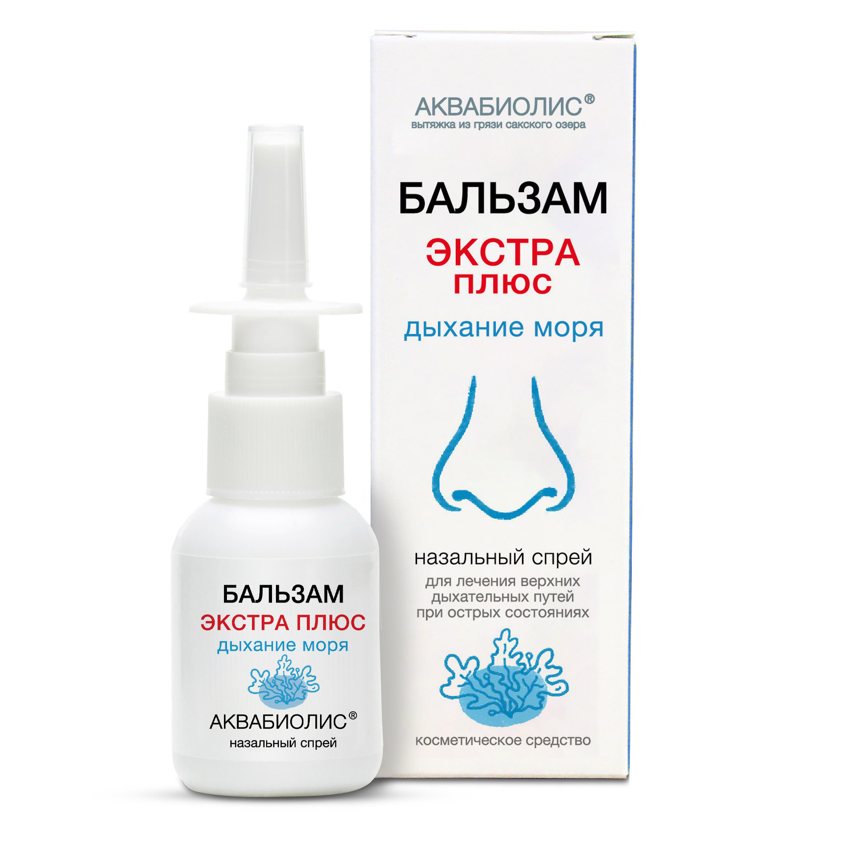 Бальзам-спрей для носа АКВАБИОЛИС «Дыхание моря» экстра+
