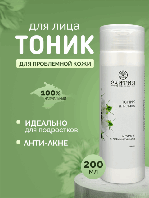 Тоник для подростковой кожи от акне, 200мл