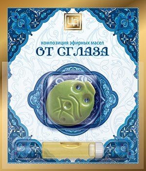 масла косметические эфирные (композиции) "От сглаза 2,4 мл