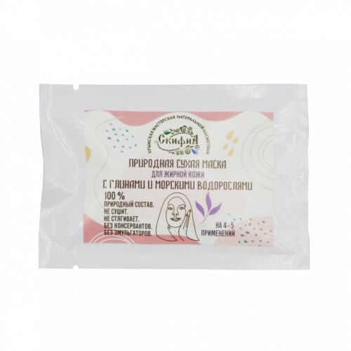Природная сухая маска 15 гр на 4-5 применений Для жирной кожи с глинами и морскими водорослями