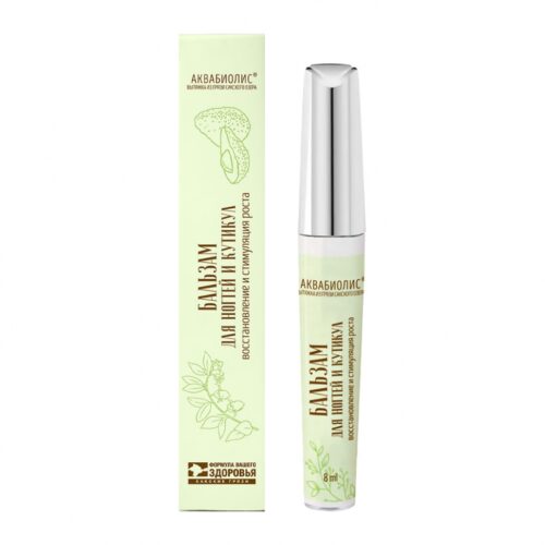 Бальзам для ногтей и кутикул "Восстановление и стимуляция роста" 8 мл.