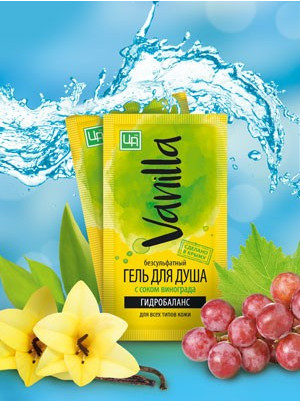 Гель для душа VANILLA с соком винограда 12 г