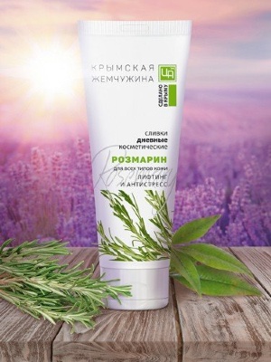 Сливки Розмарин 80 гр.