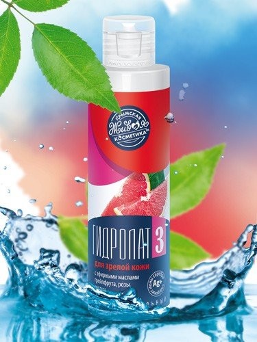 Гидролат №3 для зрелой кожи, 150 мл