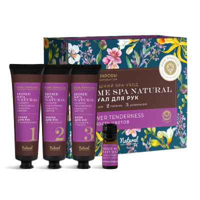 SPA набор Уход за руками, 220 г(коробка) : Нежность цветов:скраб для рук "Выравнивающий" 70 г;маска для рук "Экстрапитание" 70 г;крем для рук "Увлажнение и защита" 70 г;аромаэликсир "Нежность цветов" 10 г;аксессуар перчатки для рук 20 г