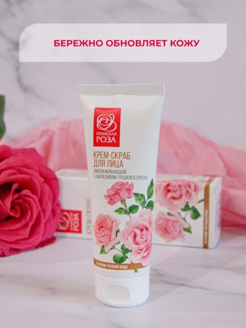 Крем-скраб для лица Роза омолаживающий с абразивом грецкого ореха, 75 мл