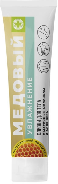 Сливки для тела МКЛ 150 г Увлажнение Маточное молочко и алоэ вера