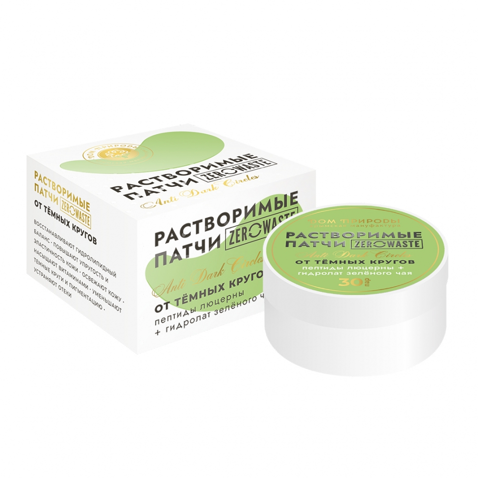 От темных кругов и усталости